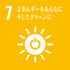 sdg_icon_07_ja_2-290x290