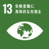 sdg_icon_13_ja_2-290x290