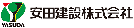 安田建設株式会社