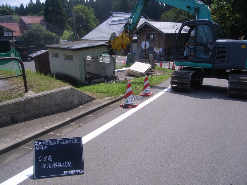 菱潟地区公衆トイレ解体