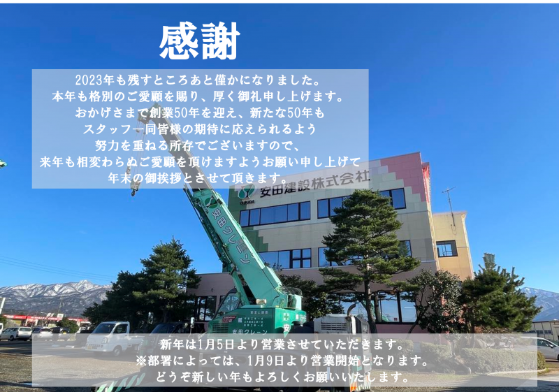 本年もありがとうございました。
新年もどうぞよろしくお願いいたします。
本日12/28はとても良い天気でしたので本社にて撮影しました(*^-^*)