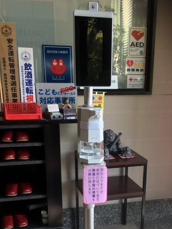 『自動検温器・自動手指消毒器』玄関と裏口に設置いたしました。すぐに検温ができ、どこも触らずに手指の消毒ができます💛来社の際はご協力をお願いします!
