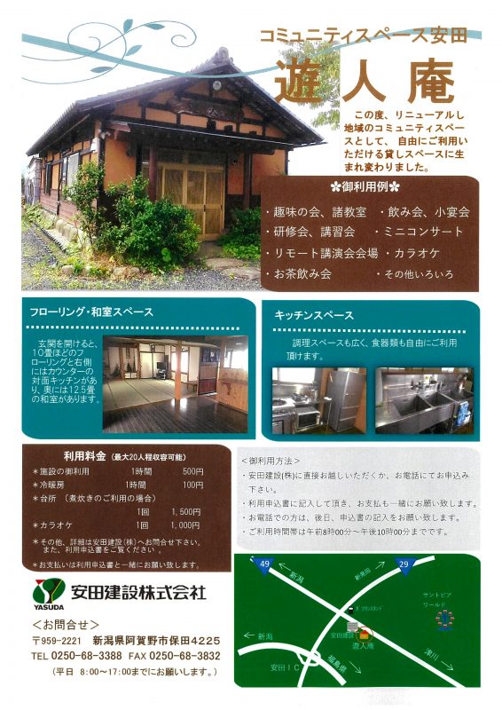 和風な建物で、のんびりと落ち着いて過ごせます。設備もいろいろとご利用いただけます。