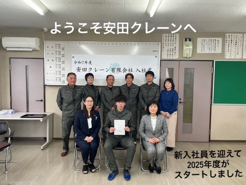 入社式