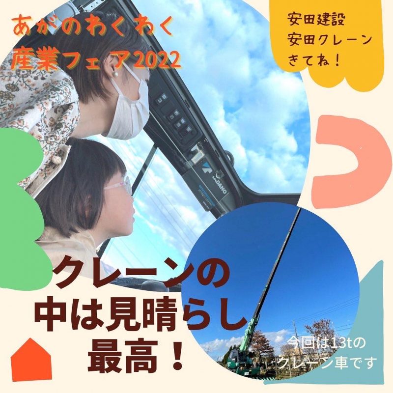 ついでに、正社員募集中です！
クレーンオペレーターや工事作業員さんお待ちしております。