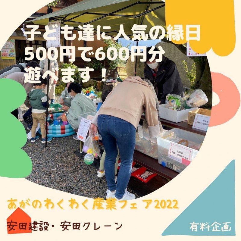 こども縁日500円で十分楽しめます!!