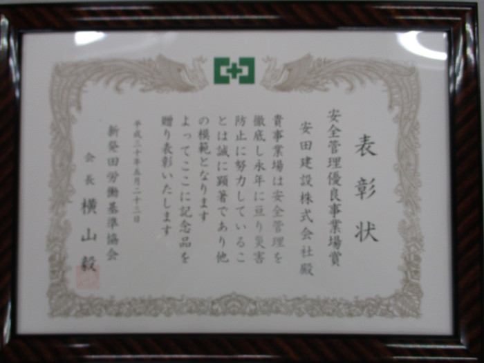 表彰状