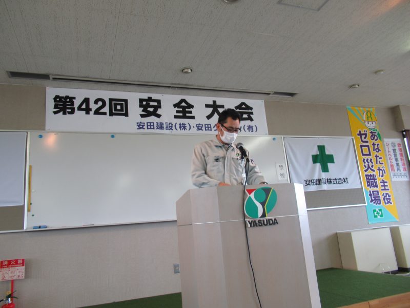 安全労務部:齋藤部長より安全対策等の講話