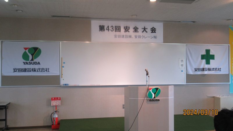 令和６年３月10日に開催いたしました。