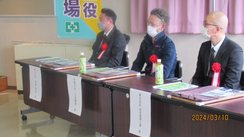日頃より安全な施工をして頂きありがとうございました。