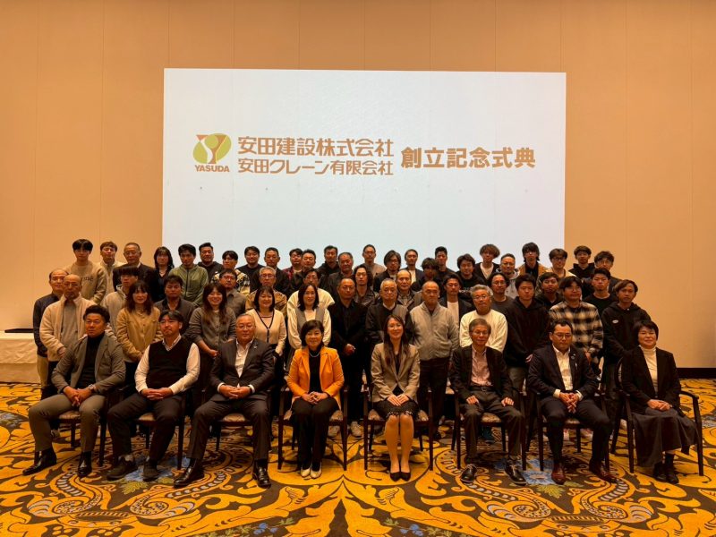 創立記念式典・忘年会