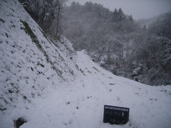 12月8日積雪の為中止指示発令
